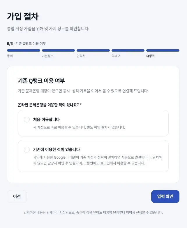 교육 기업 통합 로그인 플랫폼 화면 4