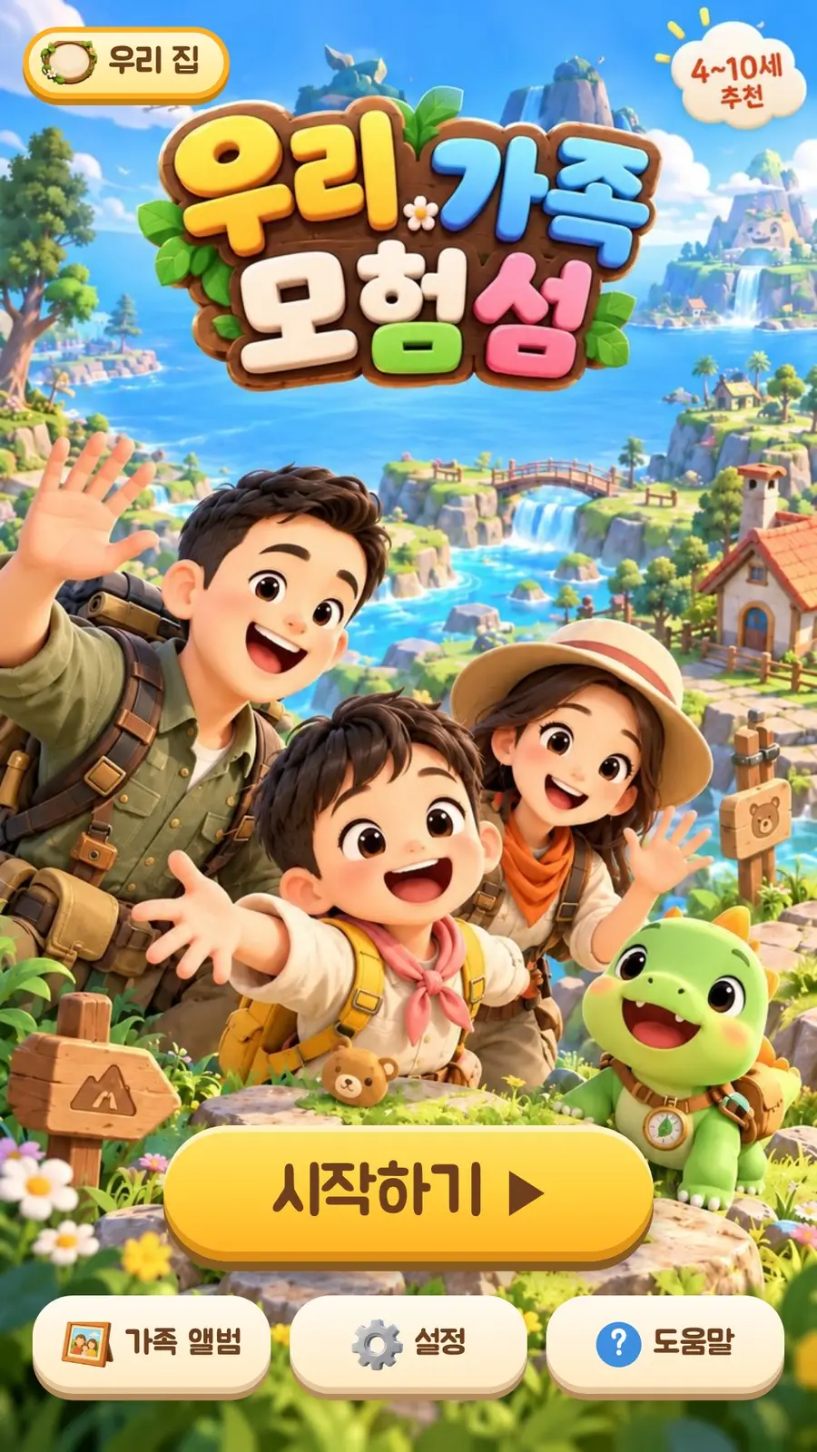 Family learning puzzle “Our Family Adventure Island” — screen 1