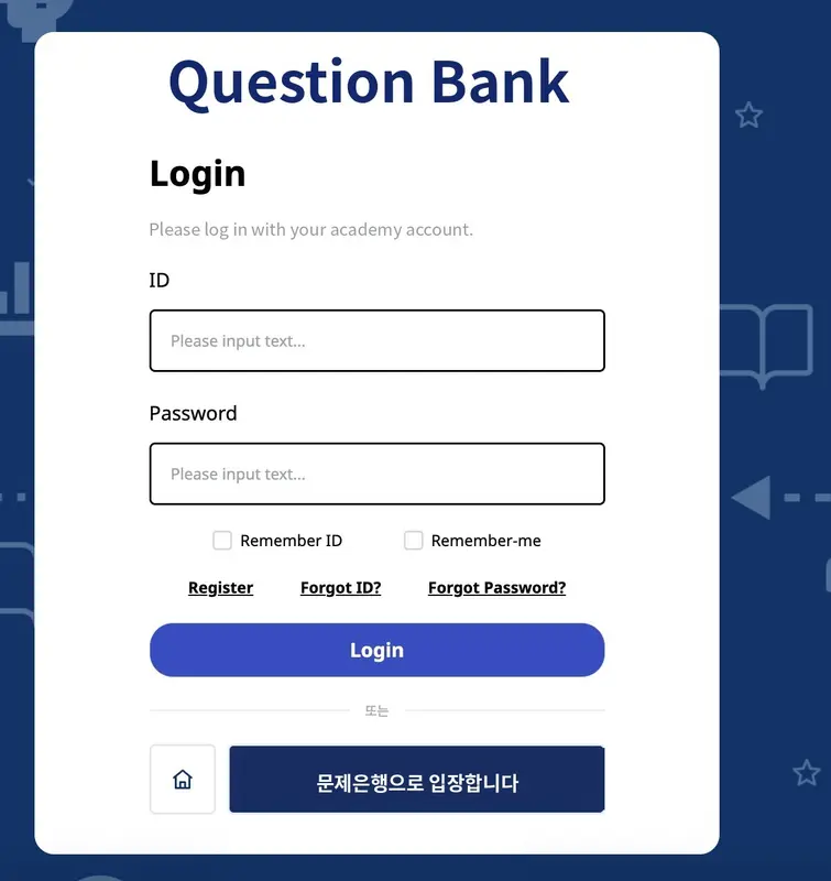 디지털 SAT·AP 문제은행 운영·고도화 화면 2